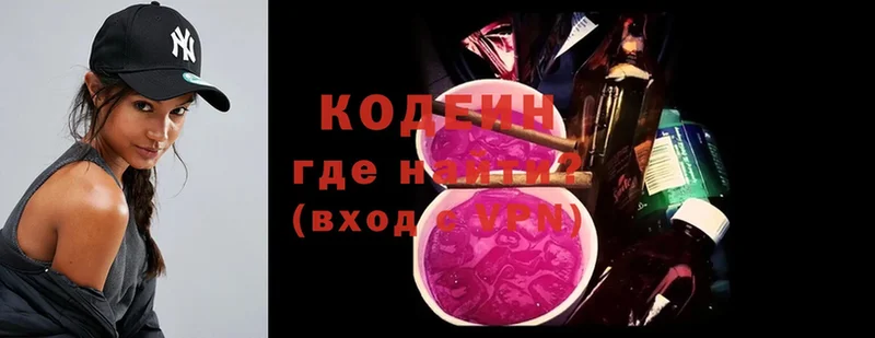 где купить наркотик  blacksprut зеркало  Кодеиновый сироп Lean напиток Lean (лин)  Адыгейск 